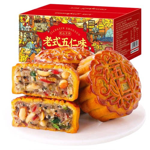 刻凡老式五仁味月饼传统手工糕点