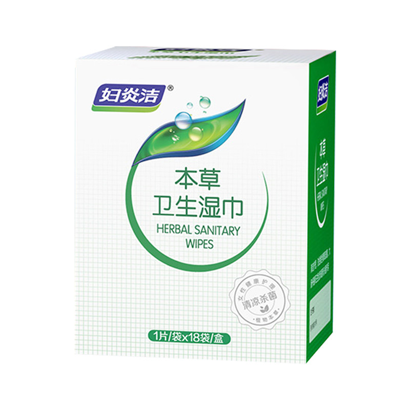妇炎洁私处湿巾0添加弱酸平衡无荧光剂闺蜜湿巾28片独立包装图片