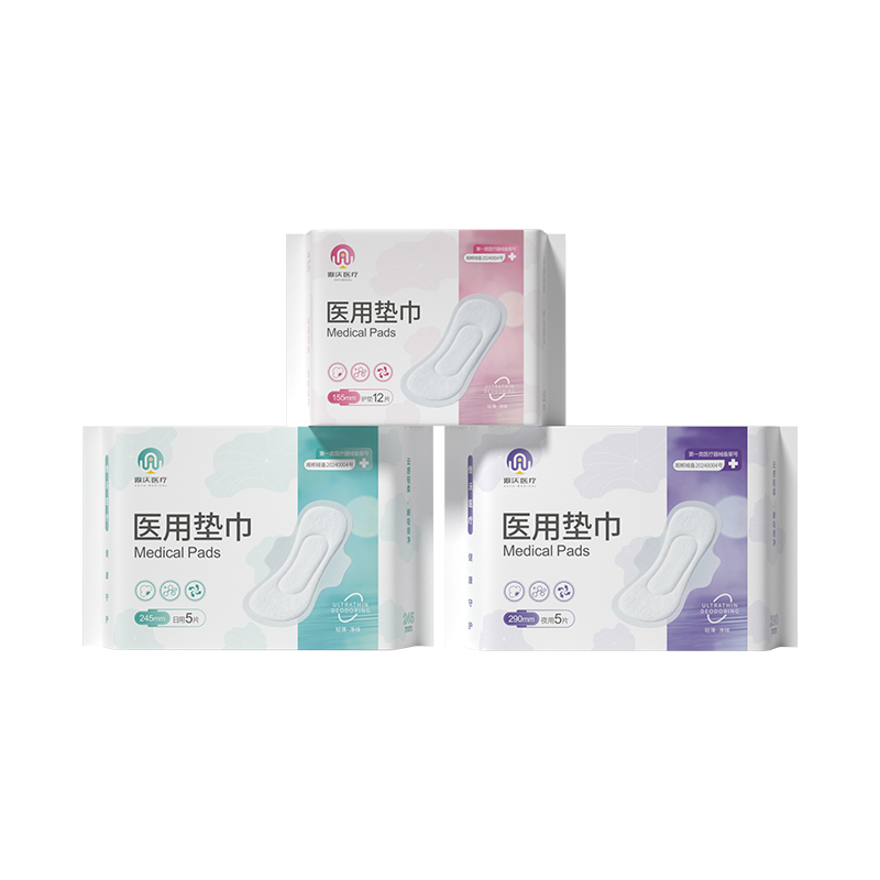 医用级械字号卫生巾瞬吸姨妈巾敏感肌可用妇科垫巾正品透气护理垫,医疗器械,褥疮垫/护理垫（器械）,淘宝优惠券,粉丝福利购,淘宝优惠卷