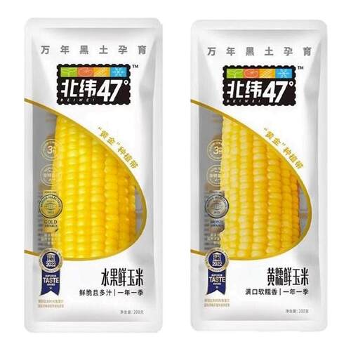 北纬47度鲜糯水果玉米开袋即食