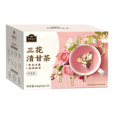 女神好茶草本精华0添加色素