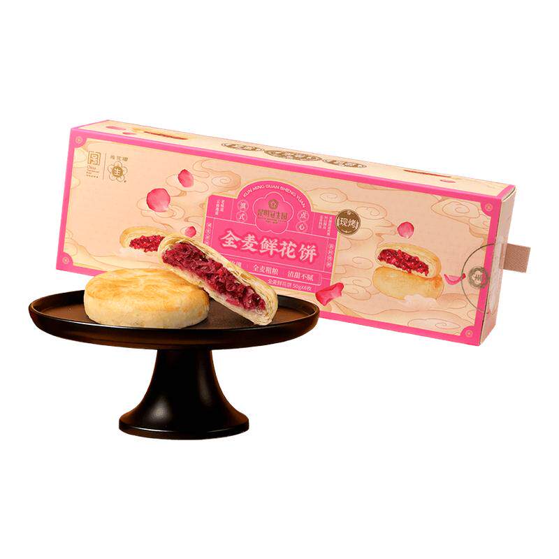 昆明冠生园昆冠现烤全麦鲜花饼礼盒300g云南特产玫瑰花饼新鲜现做