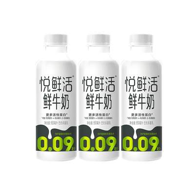 君乐宝悦鲜活鲜牛奶950ml*3大瓶组合巴氏杀菌乳营养低温鲜牛奶