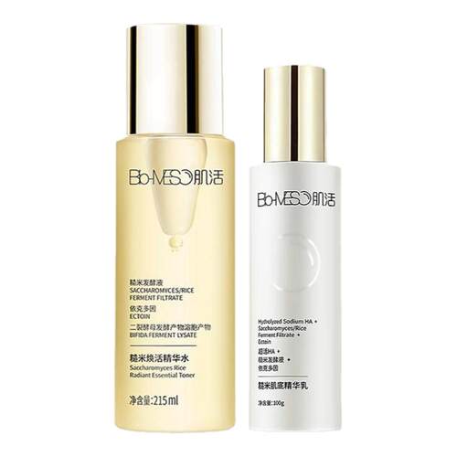 肌活糙米水清爽控油保湿化妆水乳