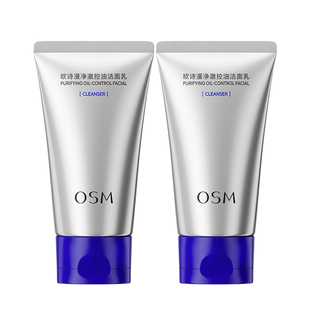 男生洗面奶护肤品旗舰店正品 欧诗漫男士 净澈控油清洁洁面舒缓保湿