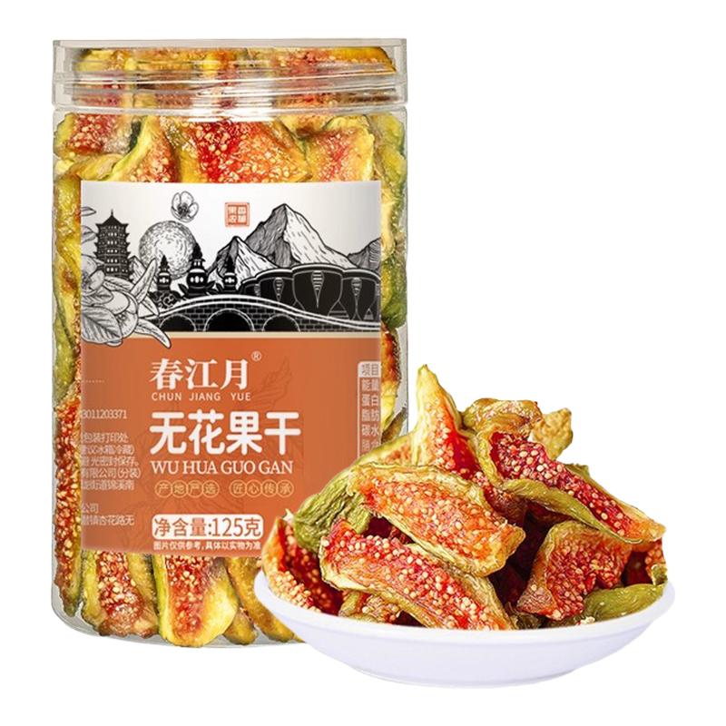 正宗无花果干青皮新鲜即食