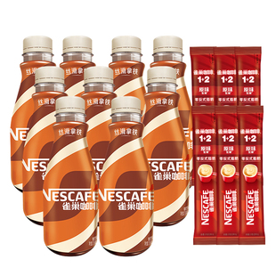 6条 原味速溶咖啡15g 雀巢咖啡即饮咖啡丝滑拿铁咖啡268ml 9瓶装