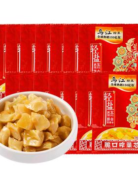 乌江脆口榨菜芯22g*50袋开味小袋微微辣酸甜咸菜便携下饭菜拌饭