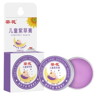 葵花紫草膏30g