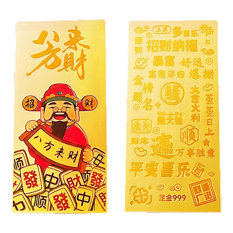 八方来财黄金手机贴足金999工艺品手机饰品男女款摆件创意小礼品