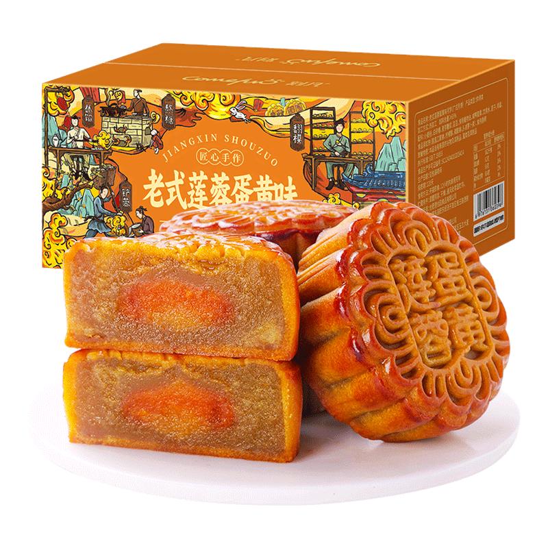 刻凡莲蓉蛋黄味月饼糕点中秋送礼