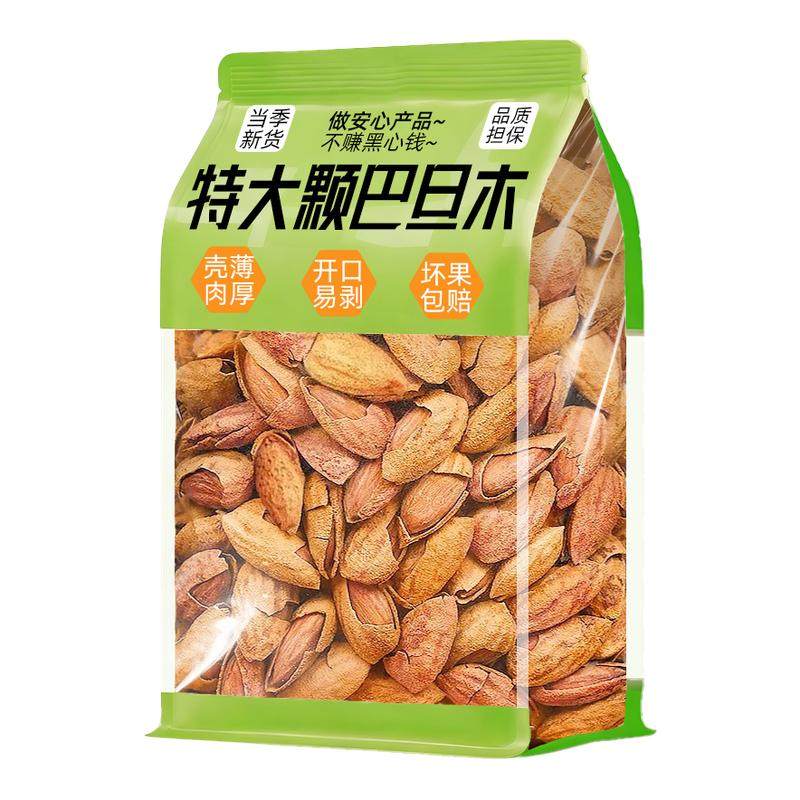 巴旦木坚果仁杏仁炒货烘焙原无味添加批发干果年货零食休闲食品,零食/坚果/特产,杏仁/巴旦木,淘宝优惠券,粉丝福利购,淘宝优惠卷