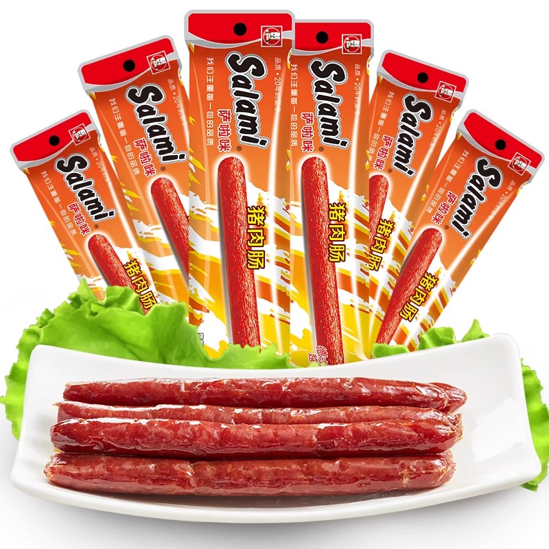 萨啦咪香肠即食小零食猪肉肠