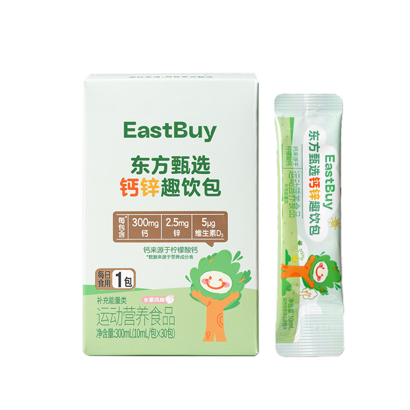 东方甄选液体钙锌维生素D3营养品