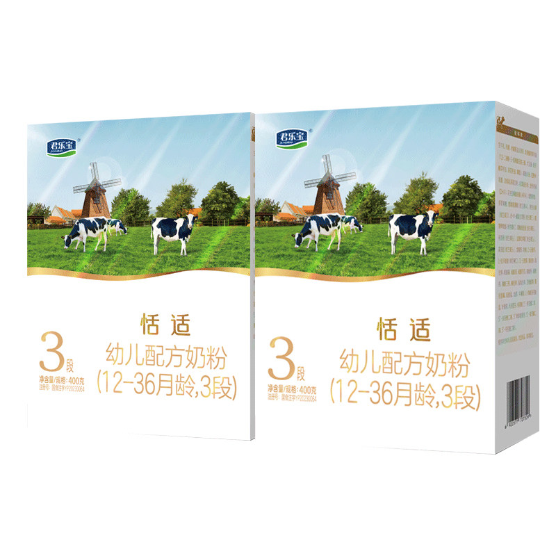 整箱更划算】君乐宝恬适3段400g*2盒装幼儿配方牛奶粉官方旗舰