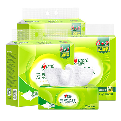 心相印云感柔肤抽纸家用整箱纸巾