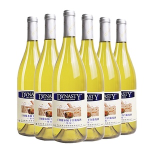 过节送礼官方正品 Dynasty王朝干白葡萄酒特制橡木桶750ml 6瓶箱装