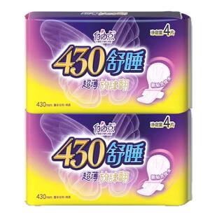 自由点夜用超长430卫生巾2包8片超薄防侧漏姨妈巾官方旗舰店正品