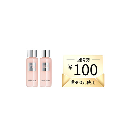【现货速达】the ginza 银座粉晶精华10ml*2体验礼+回购券