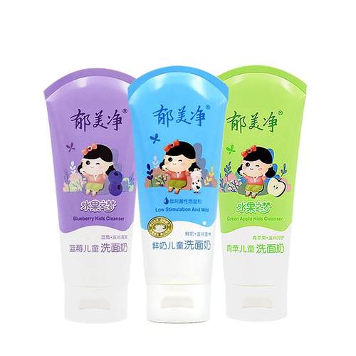 郁美净鲜奶儿童洗面奶女孩男童小孩官方旗舰店正品3-10-12岁以上