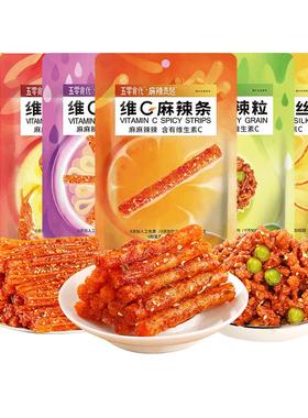 维C麻辣条56g辣丝辣棒解馋儿时经典童年怀旧零食湖南特产网红爆款