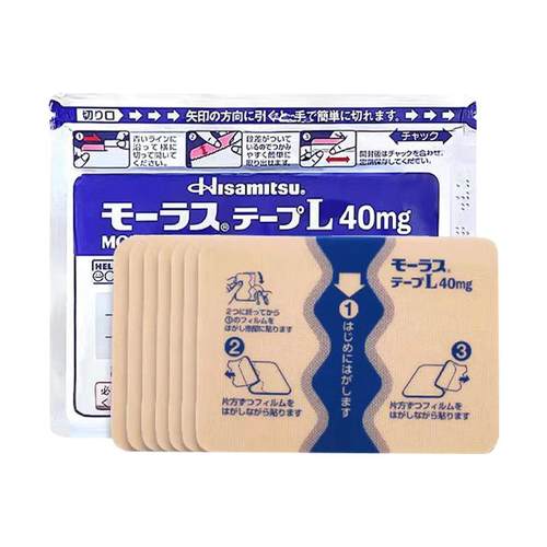 【9包】久光贴日本久九光膏贴膏药止痛贴撒隆巴斯旗舰店制药进口