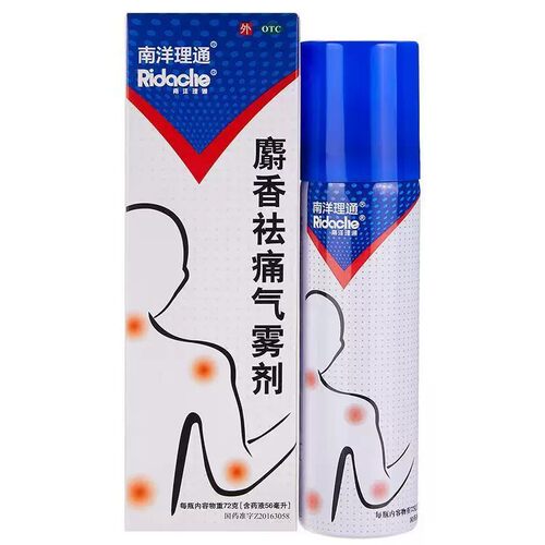 南洋理通麝香祛痛气雾剂72g:56ml活血祛瘀消肿止痛喷雾剂跌打损伤