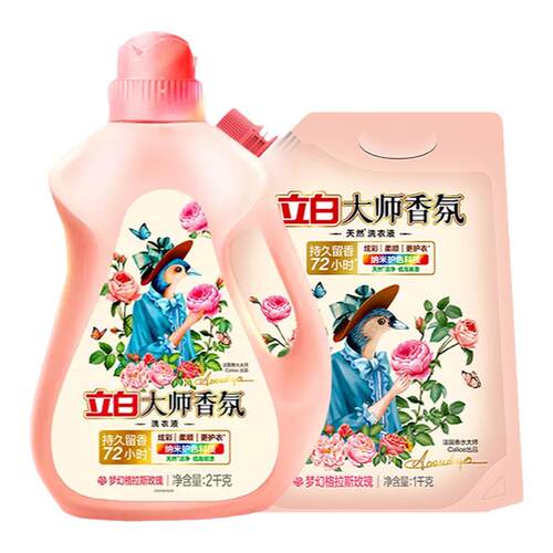 立白kg玫瑰香持久留香柔顺护色