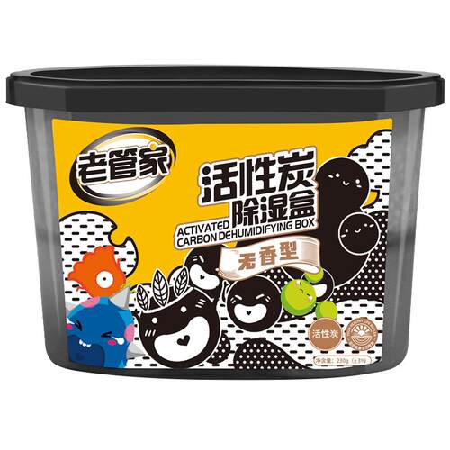 老管家活性炭干燥剂除湿盒氯化钙