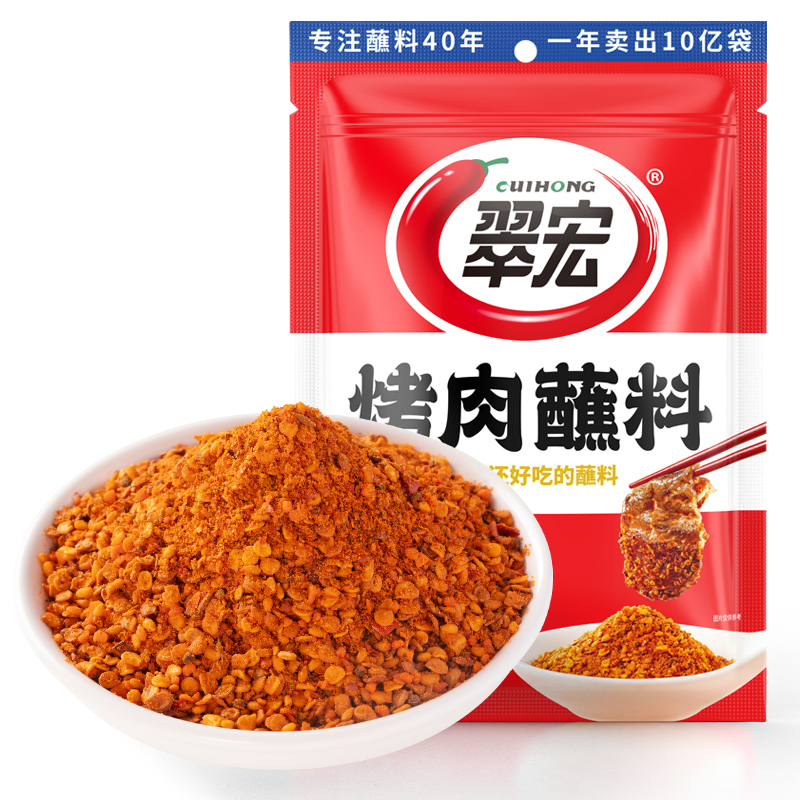 翠宏烤肉蘸料400g辣椒面