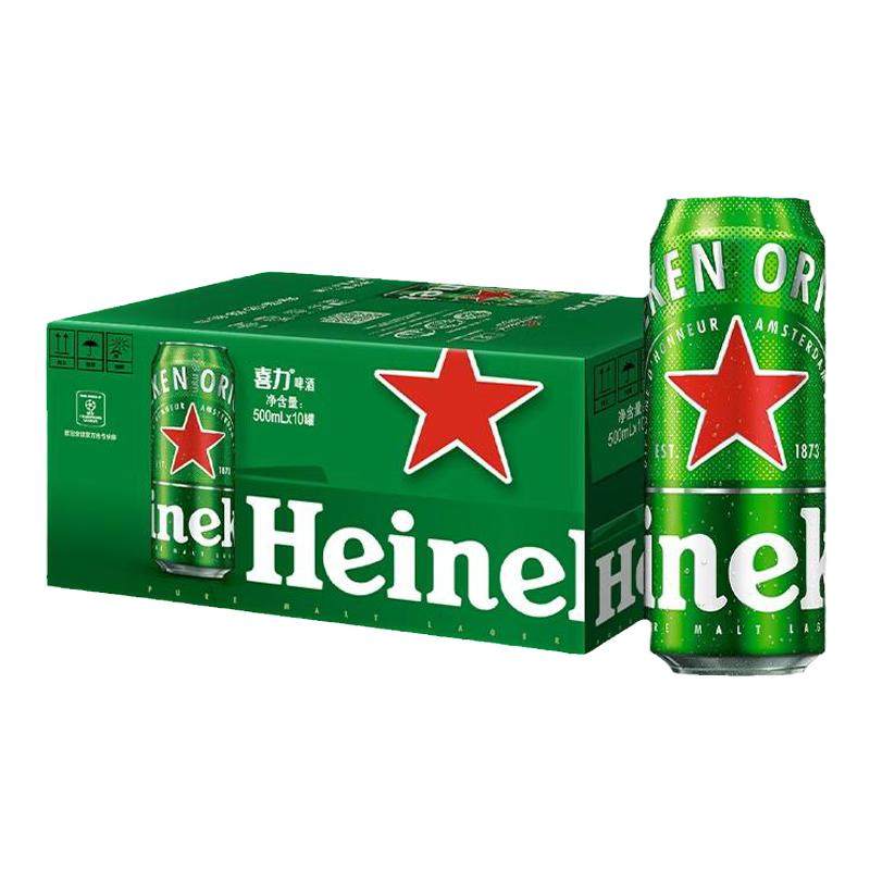Heineken/喜力啤酒 罐装500ml*10听拉罐 整箱装啤酒