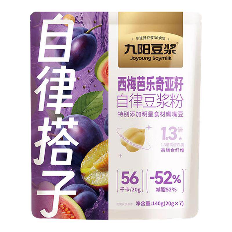九阳豆浆自律搭子系列7天散装尝鲜套餐西梅芭乐亚麻籽羽衣甘蓝
