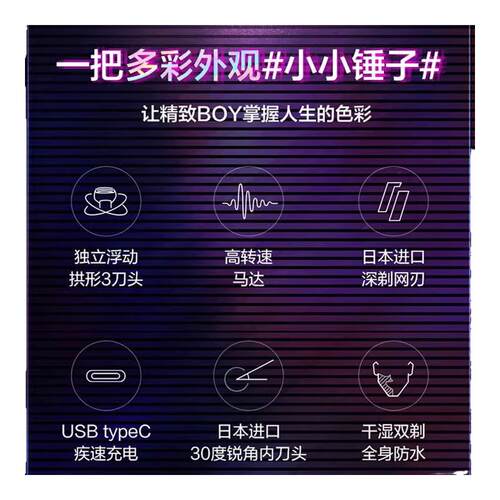 【爆款国补20%】松下电动剃须刀