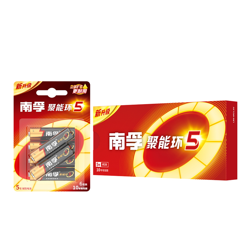 南孚碱性5号和7号14粒碱性聚能环5代电池七号五号1.5V玩具电视空调遥控器干电池正品批发南孚官方旗舰店