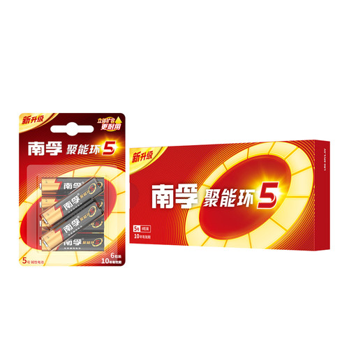 南孚碱性5号和7号14粒碱性聚能环5代电池七号五号1.5V玩具电视空调遥控器干电池正品批发南孚官方旗舰店