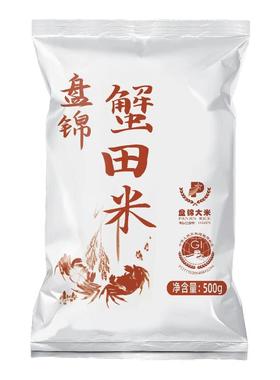 盘泽园盘锦蟹田米大米1斤装盘锦大米东北大米500g圆粒珍珠米一斤