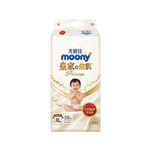 【百亿】moony尤妮佳皇家佑肌宝宝拉拉裤XL38极上3XL20婴儿尿不湿