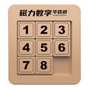 磁性数字三国华容道儿童解题通关游戏九宫格拼图玩具智力开发动脑