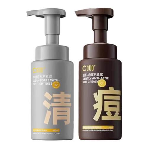 【敏肌专研】C咖氨基酸洁面泡沫