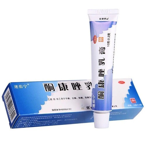 [速佑宁]酮康唑乳膏2%*10g*1支/盒手足体股癣皮肤瘙痒花斑癣