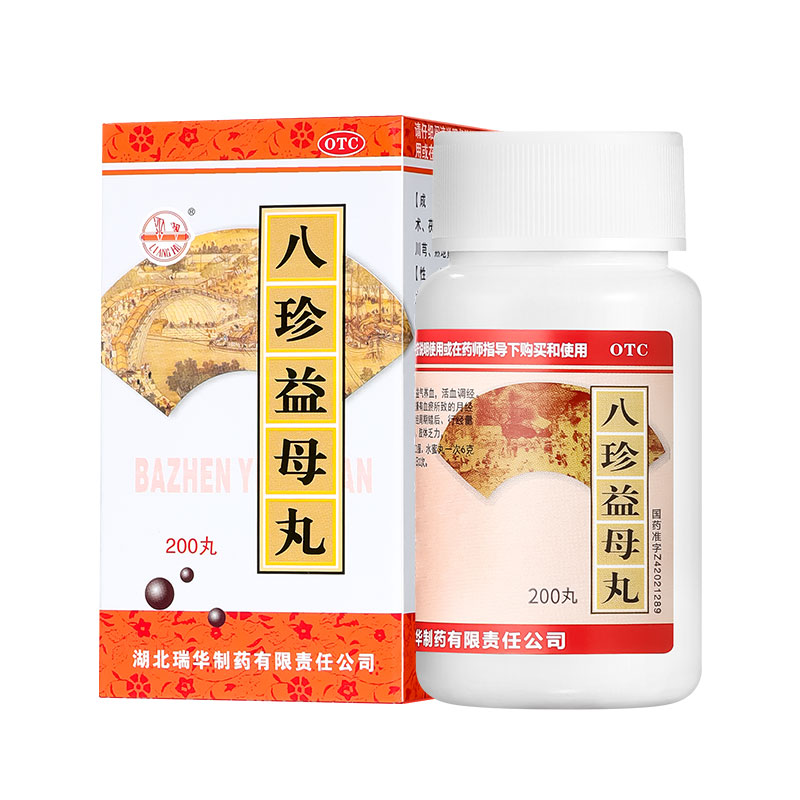 【梁湖】八珍益母丸0.18g*200丸*1瓶/盒