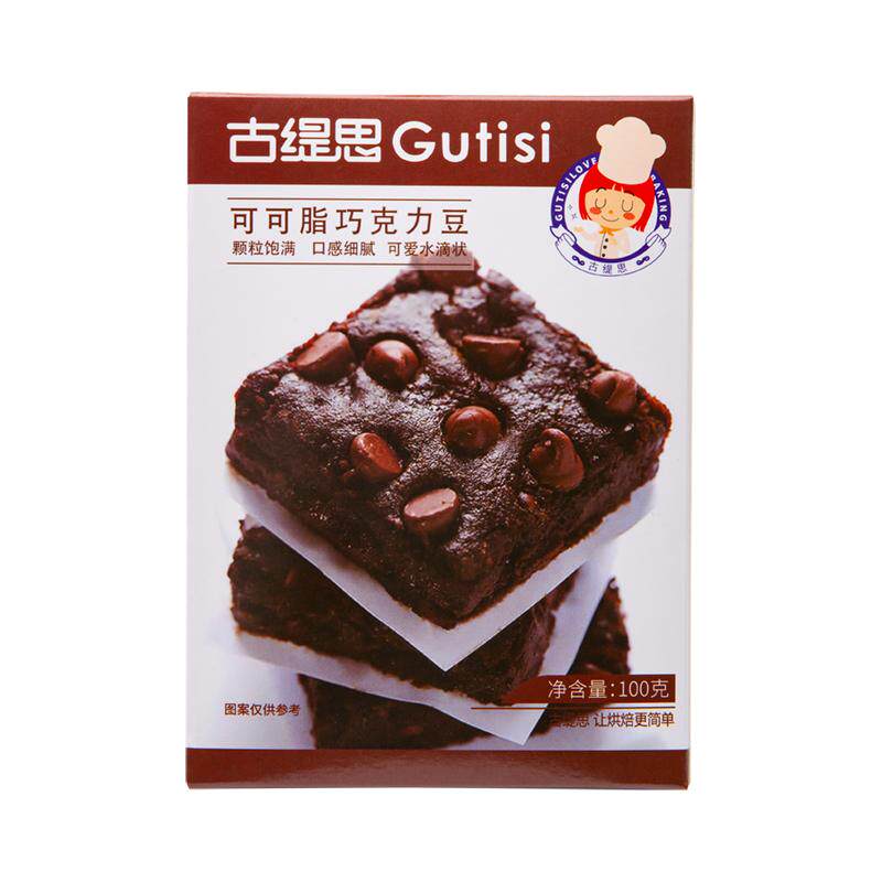 古缇思纯可可脂耐高温黑巧克力豆100g*3水滴蛋糕曲奇饼干烘焙专用