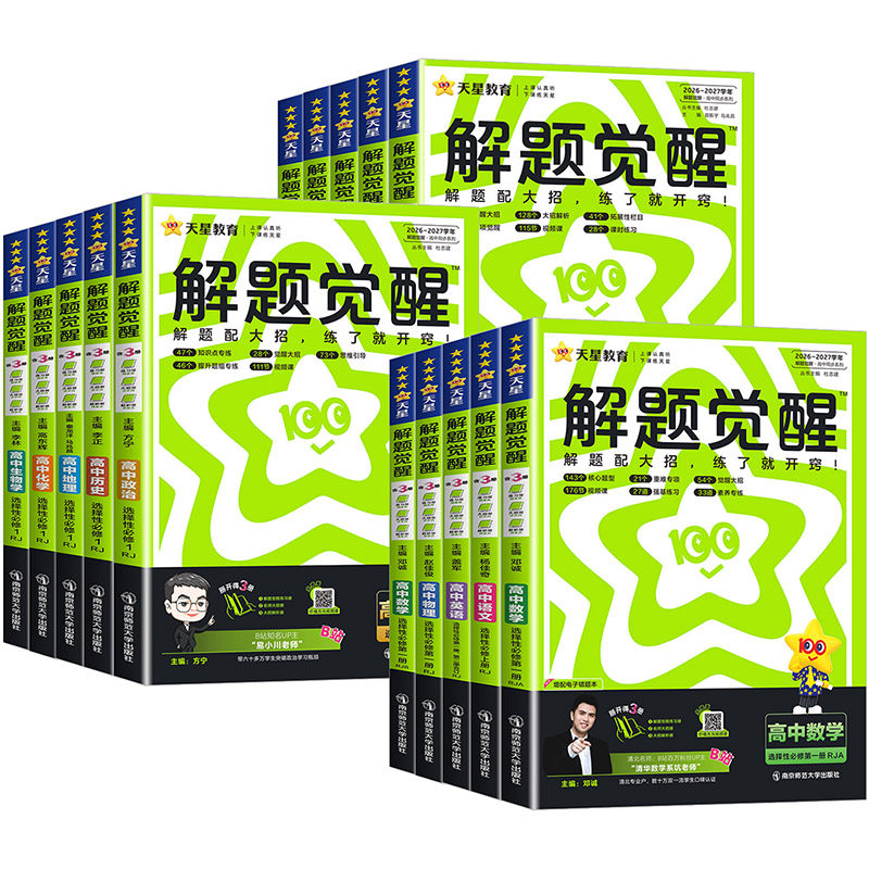 ���ڲ�����2026~2027���н�����Ѹ�һ�߶��ϲ��²�����˽̰�ѡ���Ա��޵�һ�������123������˽���̰�ͬ���̲�ͬ��������ȫ������ǽ�������ͨ�� -���߶��¡����� ��̰棨ѡ��3��  17.94Ԫ