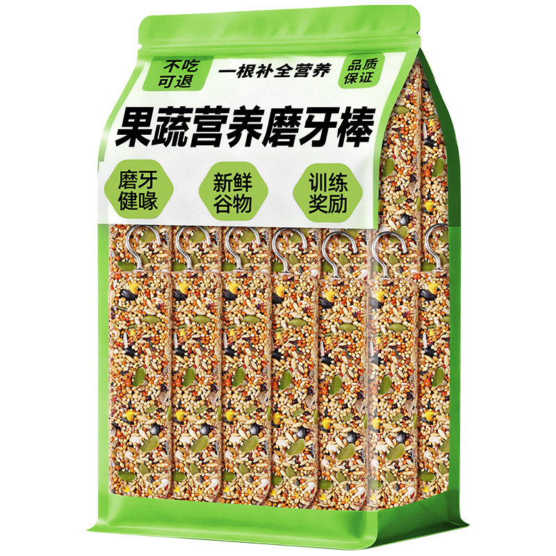 鹦鹉专用磨牙棒谷物零食虎皮牡丹玄凤喙啃咬鸟粮玩具用品训练奖励
