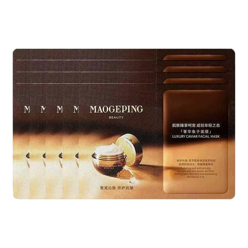 MAOGEPING/毛戈平鱼子酱面膜涂抹式熬夜救星舒缓修护抗皱紧致R