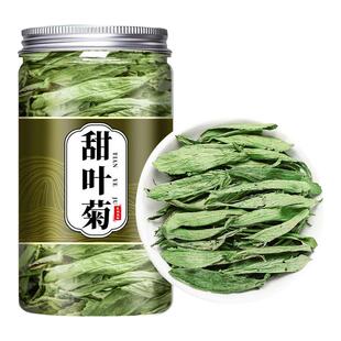 甜叶菊天然野生甜菊叶茶500g克花茶的功效粉代糖官方旗舰店中药材