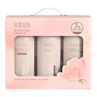 半亩花田香氛洗护沐浴套盒蓬松柔顺护发素改善干枯毛躁洗发水露膏