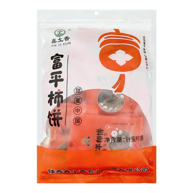 陕西富平流心柿饼独立包装糖心霜降农家自制吊柿子饼特产年货零食