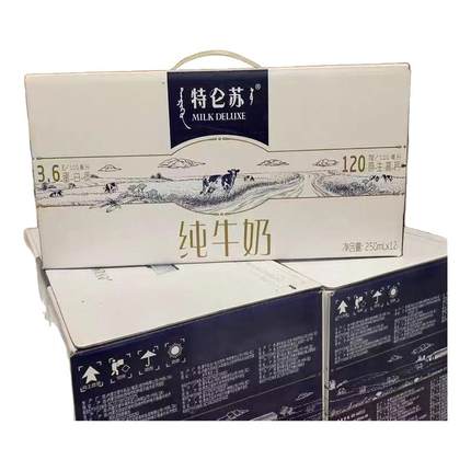 3-4月产蒙牛特仑苏纯奶/有机纯牛奶250ml*12全脂高钙营养早餐