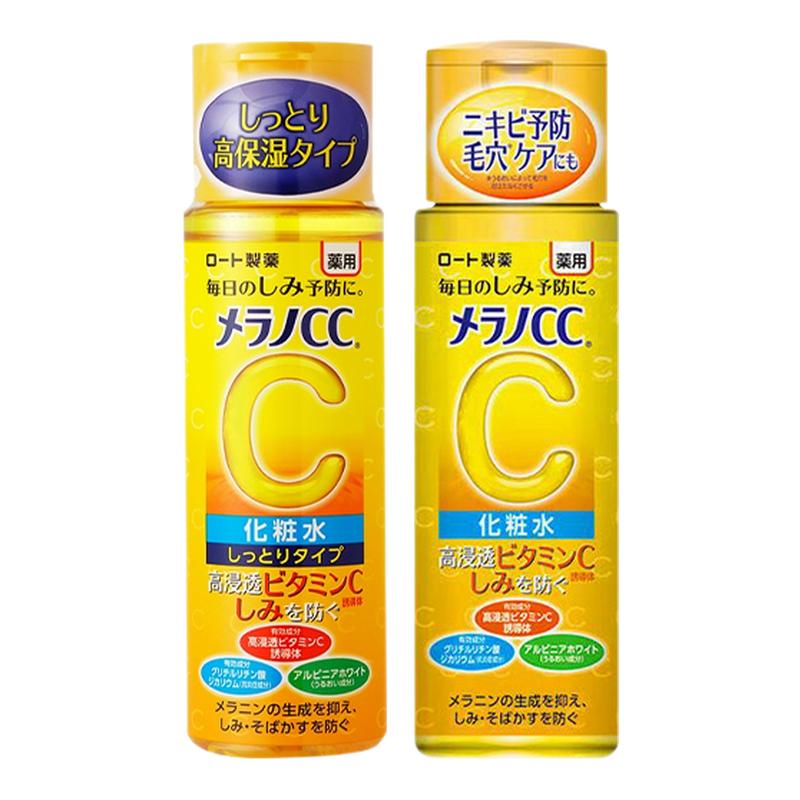 【官旗发货】乐敦CC高保湿补水